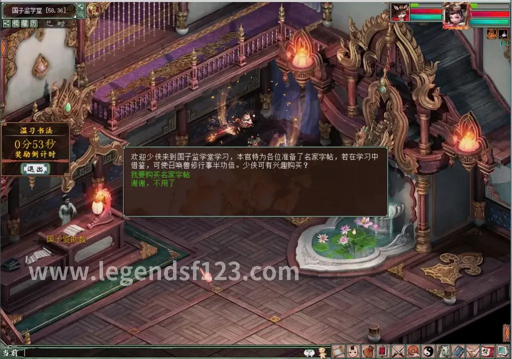 传奇, 新手入门, 攻略