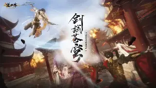 传奇职业深度解析：战士、法师、道士的优劣与进阶之路 poster