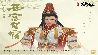 传奇玩家深度职业评价：谁才是玛法大陆的王者？ poster