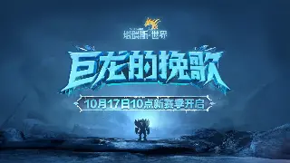 传奇职业深度解析：战士、法师、道士，谁才是你的最爱？ poster