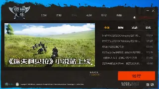 传奇私服注册教程详解：轻松上手玩转经典