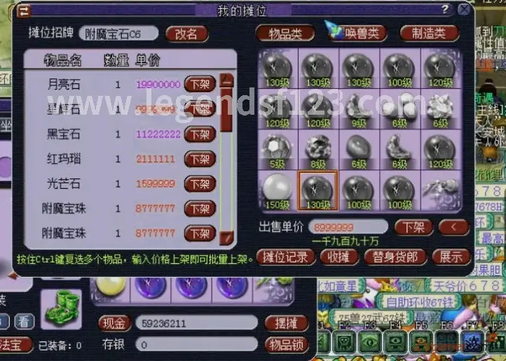 传奇战士手持极品武器