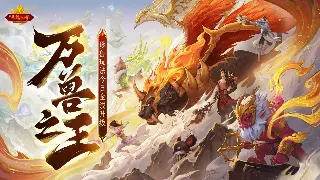 传奇新篇章：版本更新揭秘，装备道具大洗牌，你准备好了吗？