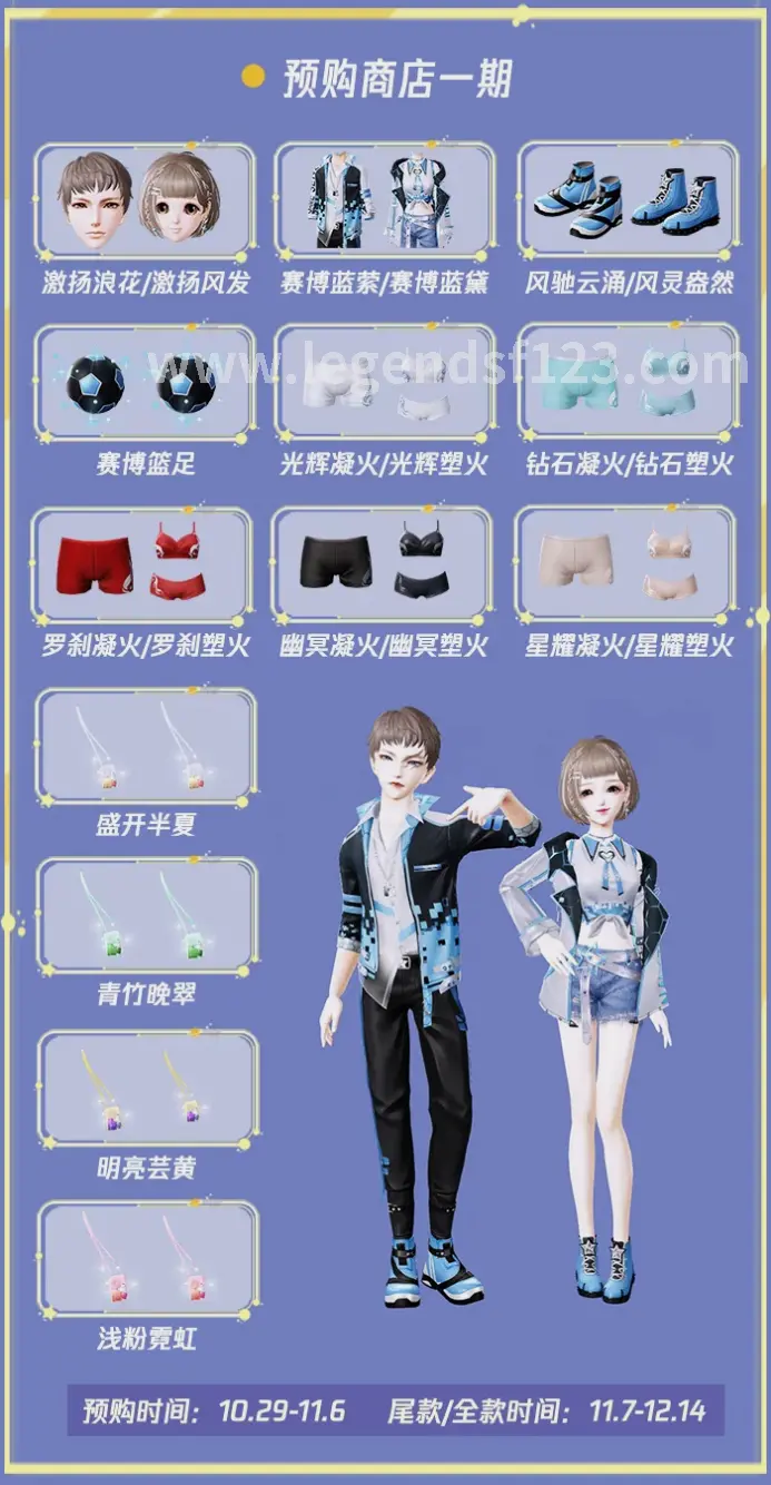 传奇新地图场景