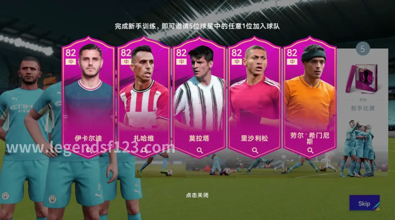 传奇角色装备特写