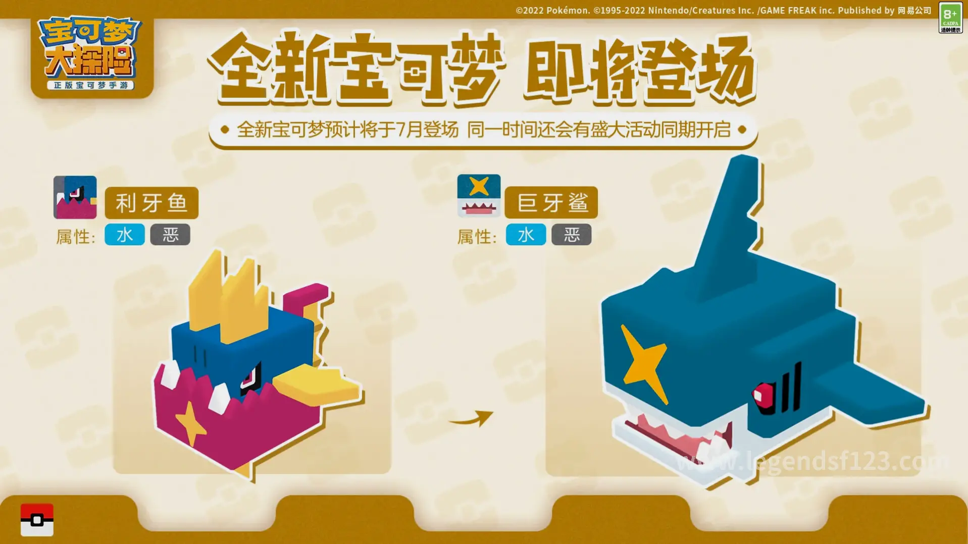 传奇世界