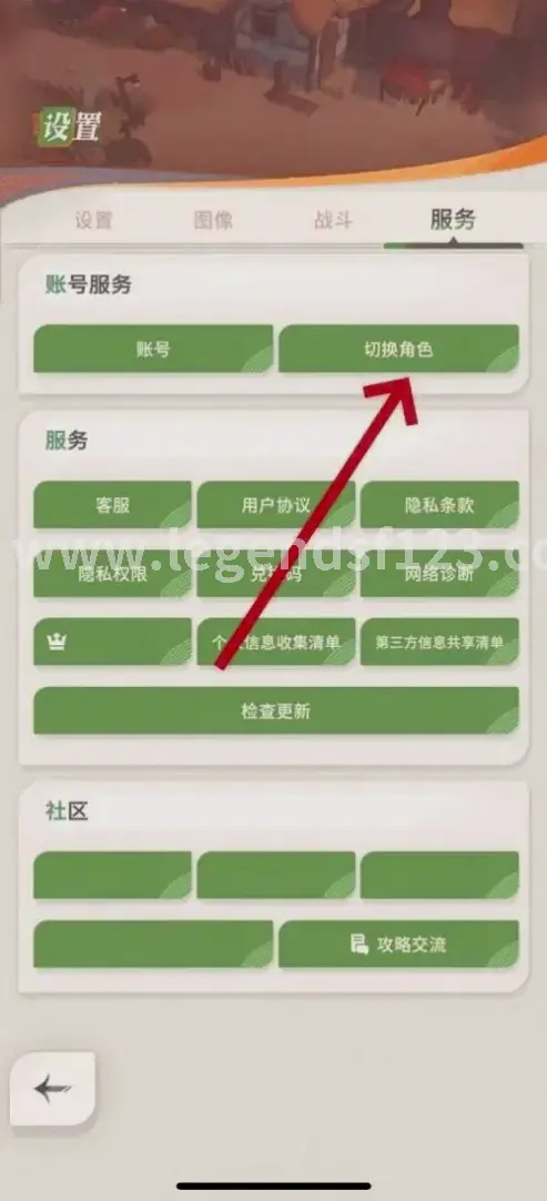 传奇装备