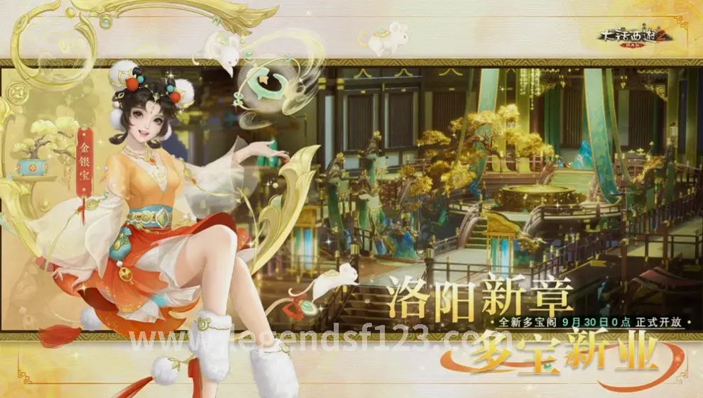 传奇团队战斗协作